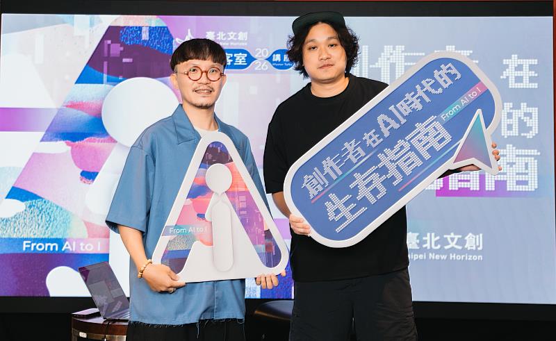 郭憲聰(左)、吳孝儒從「台灣感性」出發剖析AI無法生成的原創價值。