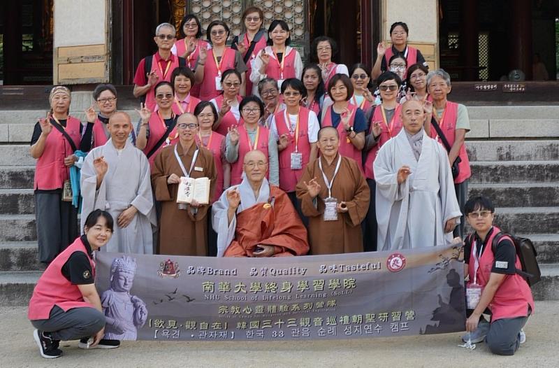 南華大學終身學習學院辦理「欲見．觀自在」韓國33觀音巡禮朝聖研習營第三部曲，參訪韓國著名佛教古剎松廣寺為第13號觀音聖地，並與方丈玄默法師交流及合影。
