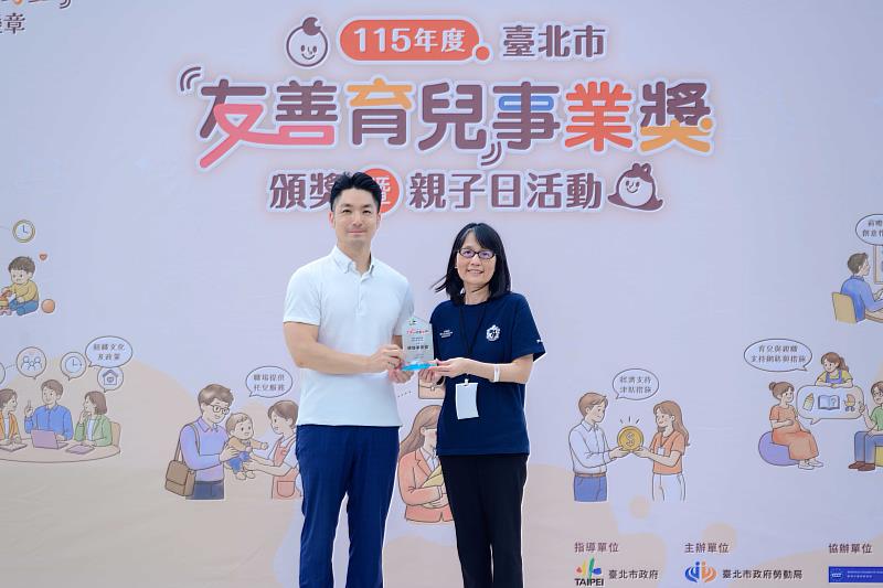 圖三:富邦金控榮獲臺北市政府勞動局友善育兒事業獎肯定,由臺北市長蔣萬安(左)授獎予富邦金控人資長劉菁宜(右)。