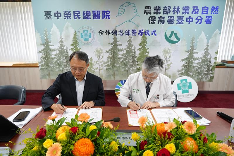 臺中分署張弘毅分署長與臺中榮總傅雲慶院長共同簽署「醫療×森療．健康同行」合作備忘
