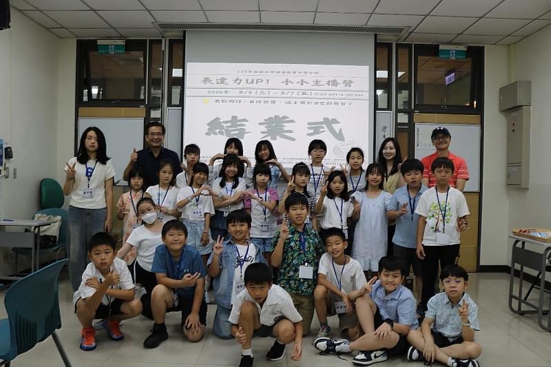 「表達力UP!小小主播營」結訓,學童與世新大學師資團隊一同記錄課程成果,也為媒體素養與表達練習留下紀念。(世新大學提供)
