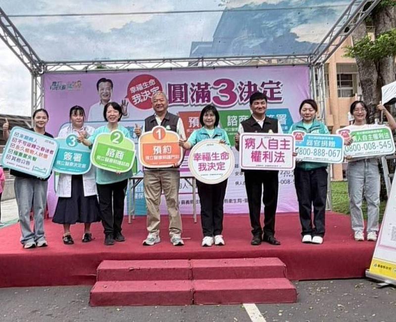 健康嘉馬攜手生命自主 嘉義縣倡導預立醫療及安寧器捐