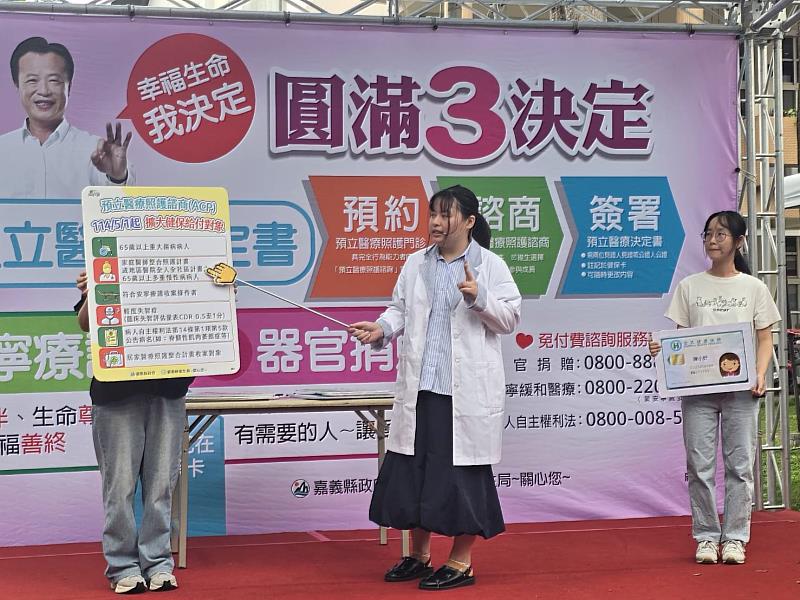 健康嘉馬攜手生命自主 嘉義縣倡導預立醫療及安寧器捐