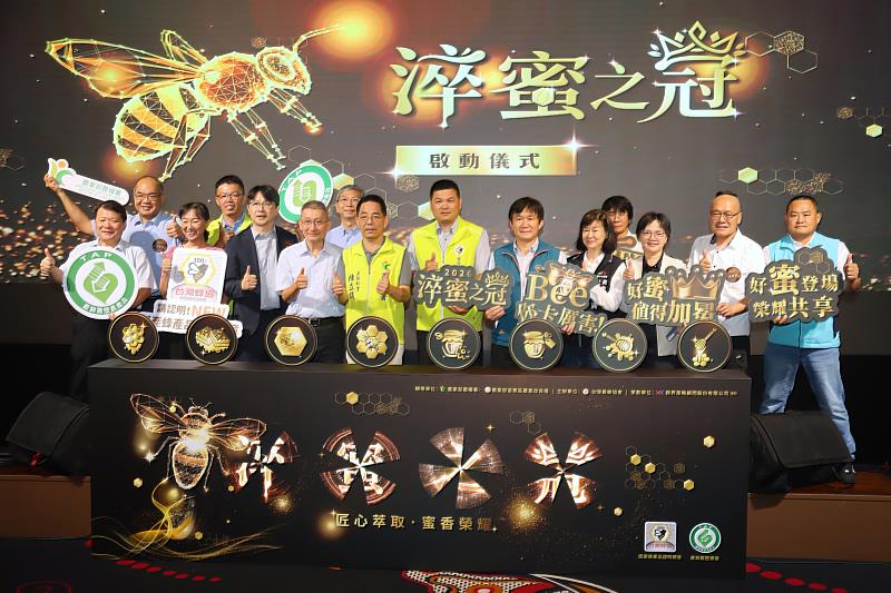 115年全國國產龍眼及荔枝蜂蜜品質評鑑頒獎暨成果發表會啟動儀式。
