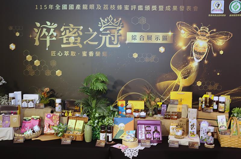115年全國蜂蜜評鑑出爐頂級臻品限量登場。