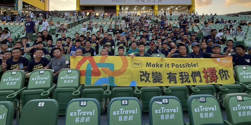遠雄基金會邀請台中市力行國小與大仁國小少棒隊,近150名師生,前往台中洲際棒球場觀賞中職賽事,深化與地方社區連結。
