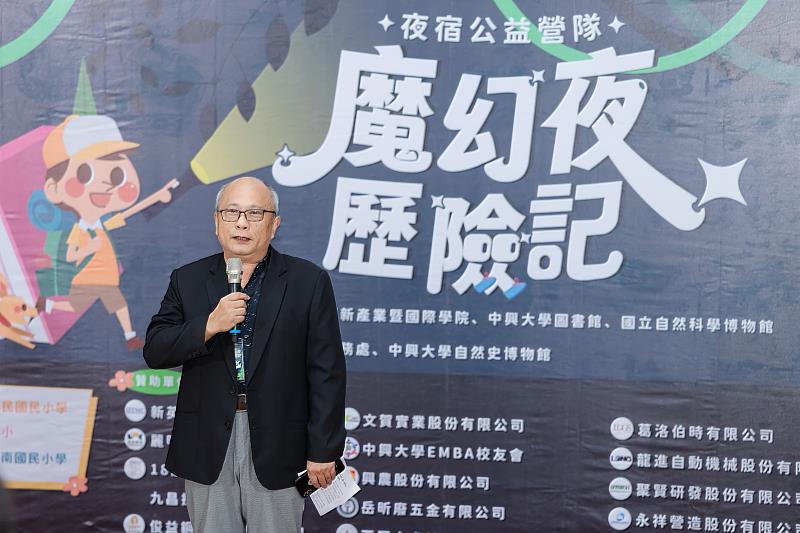 國立自然科學博物館黃文山館長致詞。