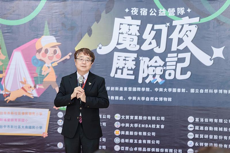 興大詹富智校長致詞。