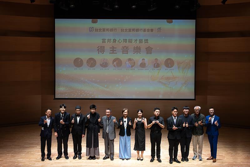 台北富邦銀行執行副總莊慧玫(中)與2026「富邦身心障礙才藝奬得主音樂會」表演者們合影。