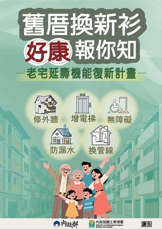 臺東縣老宅延壽補助開跑!8月17日起受理 改善老屋居住安全