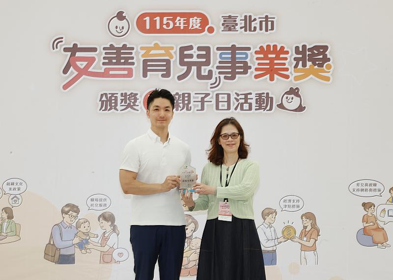 凱基銀行榮獲台北市友善育兒事業獎殊榮,由市長蔣萬安(左)頒獎,凱基銀行副總經理吳俊鶯(右)代表領獎。