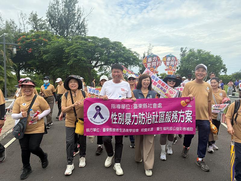 齊步反暴力！臺東「馬卡巴嗨有愛公益健走」串起社區防暴力