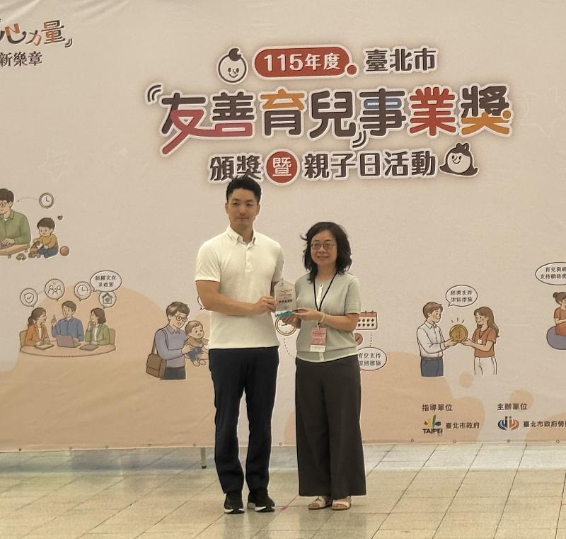 資誠聯合會計師事務所（PwC Taiwan）榮獲臺北市政府頒發「115年度友善育兒績優事業獎」，由財務長黃若華（右）於8月14日代表出席頒獎典禮，接受臺北市市長蔣萬安（左）頒獎表揚。