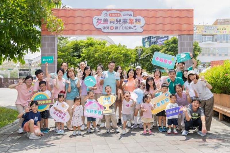 玉山金控邀請同仁與家人共同參與《臺北市友善育兒事業獎》頒獎典禮暨親子日活動,透過互動體驗分享榮耀、傳遞幸福。(圖/玉山金控提供)