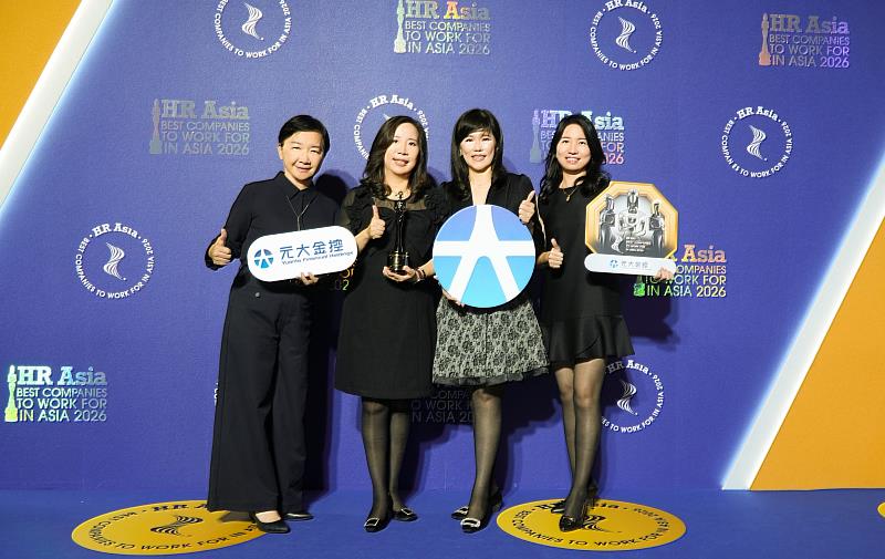 元大金控7度榮獲《HR Asia》亞洲最佳企業雇主殊榮。