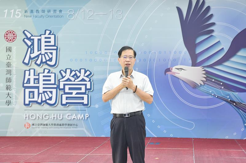宋校長致詞。