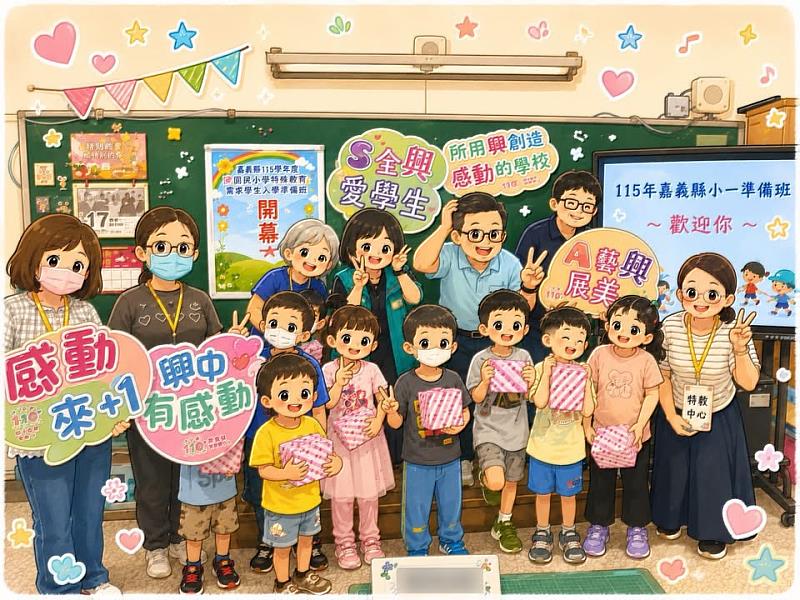 特教新生提前熟悉小學生活 嘉義縣3校舉辦入學準備班