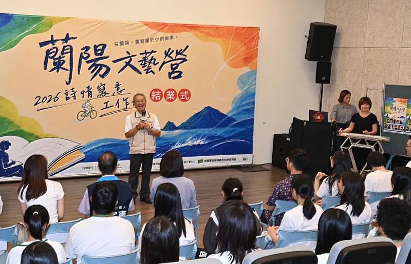 2026蘭陽文藝營結業式代理縣長林茂盛到場勉勵學員。