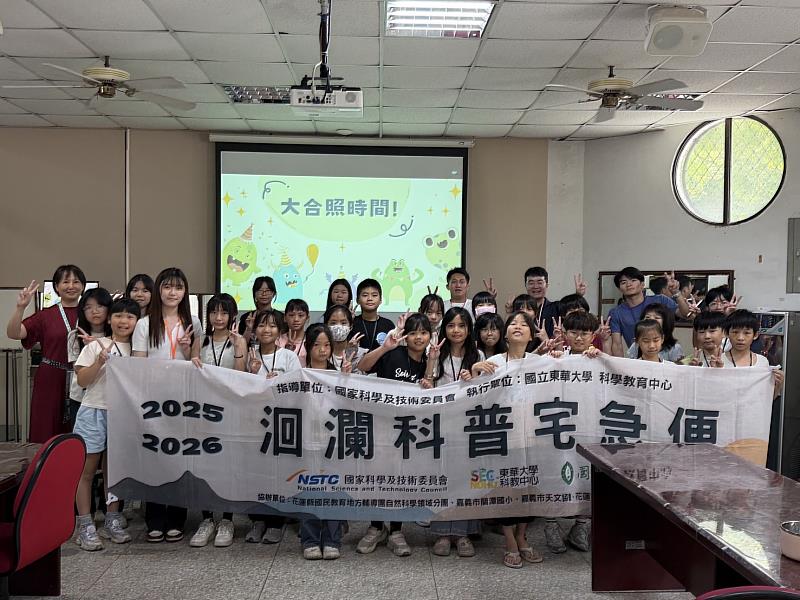 閉幕活動圓滿落幕大合照。