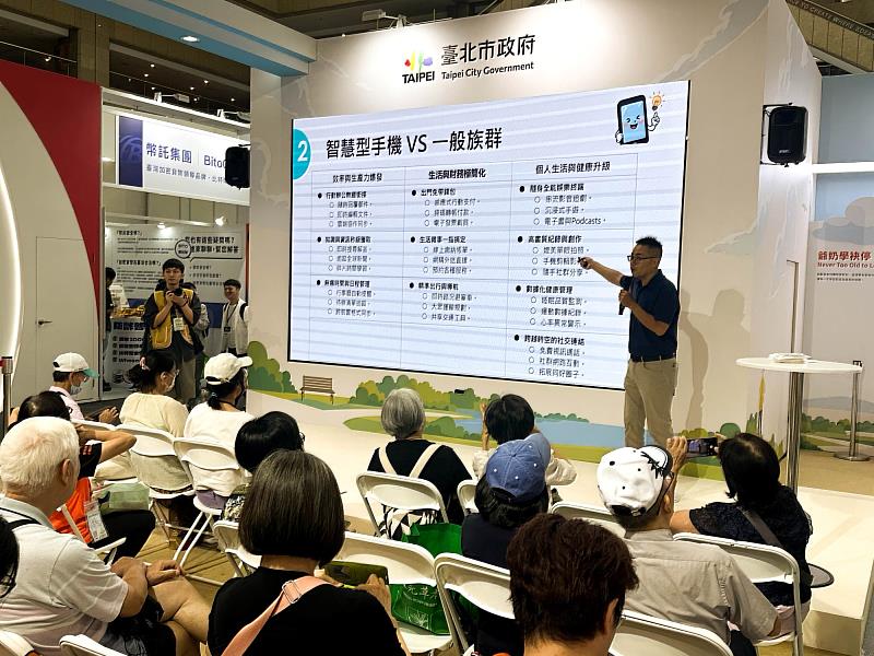 銀齡樂活體驗日長者於臺北市政府主題館參與〈智慧老江湖：數位防身術大公開〉智慧生活講座。