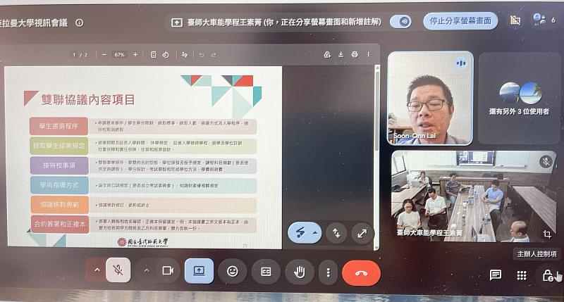 雙方師長與拉曼大學國際事務處國際長賴順安教授進行線上會議，共商未來合作方向。