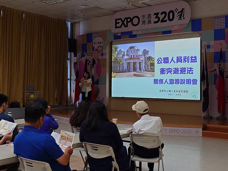 嘉市擴大辦理利衝法宣導說明會 攜手民間落實陽光法案