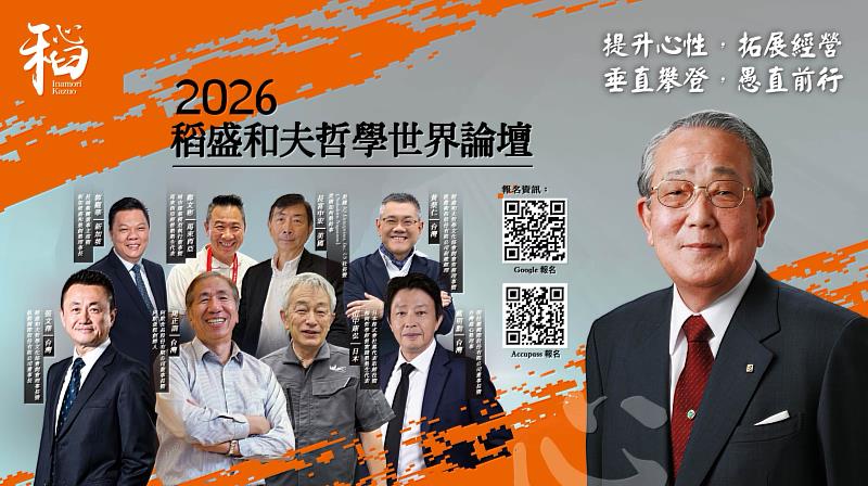 本次論壇講者照片。