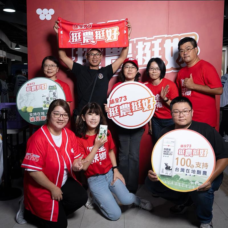 味全73 挺農挺好 在大巨蛋號召全民一起登錄發票挺在地