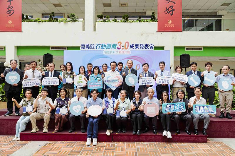 嘉義縣行動醫療3.0成果發表 守護鄉親健康
