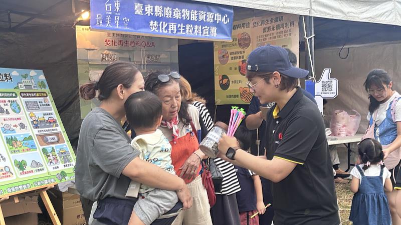 最美星空響應永續生活 臺東縣環保局帶民眾認識焚化再生粒料瞭解資源循環