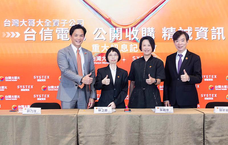 台灣大哥大（3045）透過100%持股子公司台信電訊公開收購精誠資訊（6214），於8月18日上午9時正式開始受理應賣，期間至10月6日下午3時30分止。目前已取得精誠包含董事長林隆奮、其他2位董事及5位大股東合計38,461,385股應賣承諾書、約占精誠已發行股份14.13%。