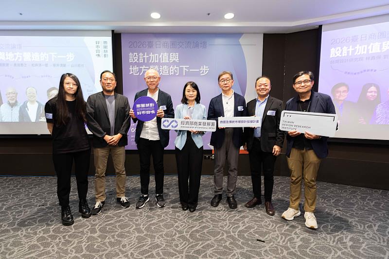 商業發展署署長蘇文玲（中）、台灣設計研究院林鑫保副院長（右1）、前瞻研發組劉宛育組長（左1）與會貴賓4位日本講者合影。