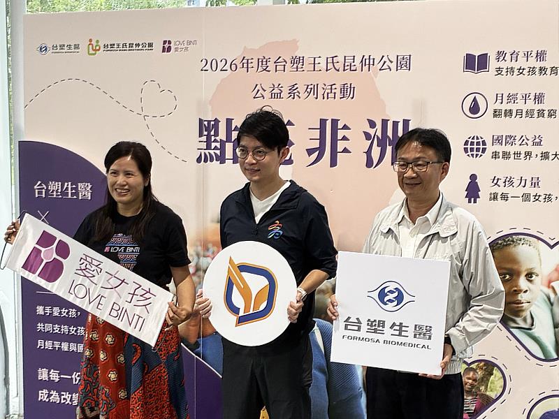 台塑企業總管理處資深經理劉耀文指出,台塑企業秉持回饋社會的理念支持公益。活動也邀請到高雄市政府青年局局長林楷軒到場支持。