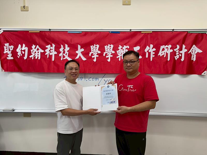 陳登騏學務長(右)頒發感謝狀予陳啓維老師(左),感謝其分享生成式影音創作與AI智慧校園的實務經驗。