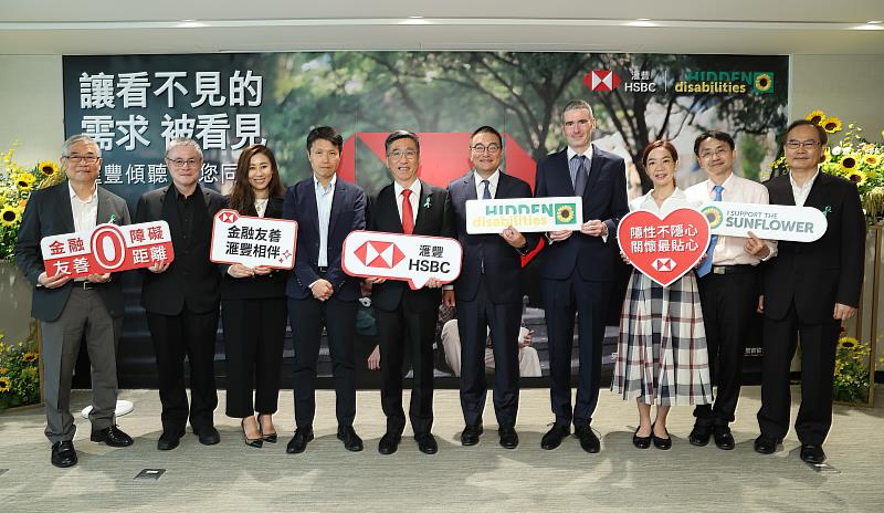 滙豐銀行為台灣第一個響應「向日葵計畫」的企業，致力打造隱性障礙友善金融環境，獲得產官學代表的高度肯定。