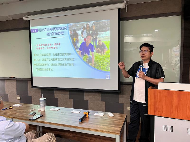 崑山科大學務長楊泰和以「從社會實踐到教學創新」為主軸，分享從USR場域經驗發展教學。