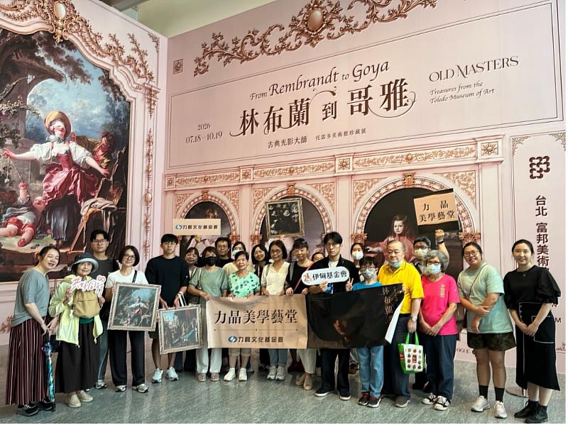 力晶文化基金會攜手伊甸基金會，邀請家庭照顧者與第一線志工走進《古典光影大師：林布蘭到哥雅－托雷多美術館珍藏展Ⅰ》，在藝術陪伴中度過一段難得的喘息時光。