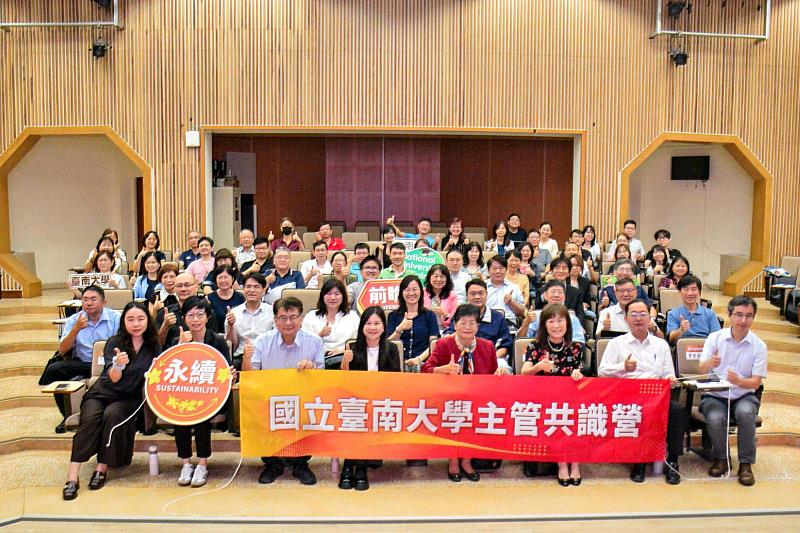 南大舉辦主管共識營凝聚校務發展共識,透過專題分享與交流討論,強化團隊治理與行動力量。