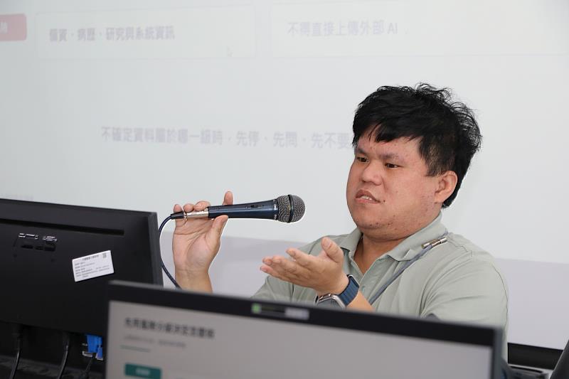 中國醫藥大學圖書資訊中心熊育忻講師提醒教職員「使用前四問」，讓安全使用AI從規範進一步成為日常工作習慣。