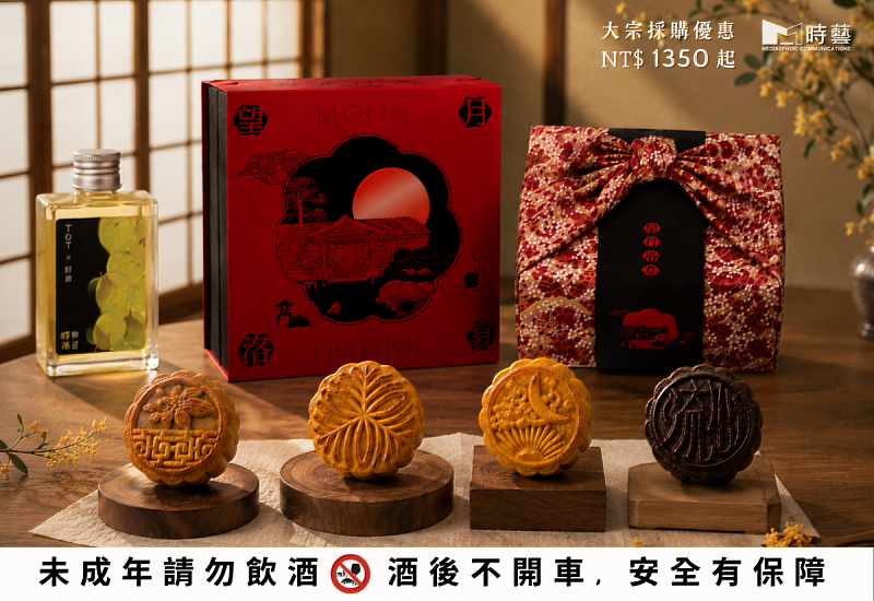 【望月洛宴】雙層禮盒（早鳥價 NT$1488，大宗專屬價NT$1350起）。