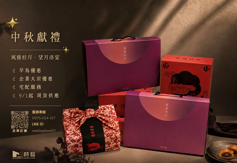 回望台灣茶香風土與京都日洋交融風格 結合精品咖啡與在地文旦酒早鳥價NT$888起、大宗採購享最高約8折優惠。