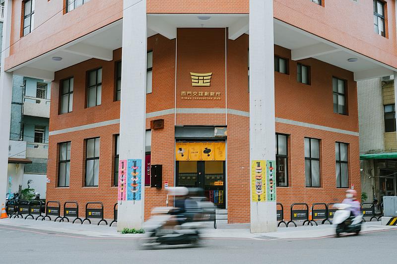 西門交誼創新所。