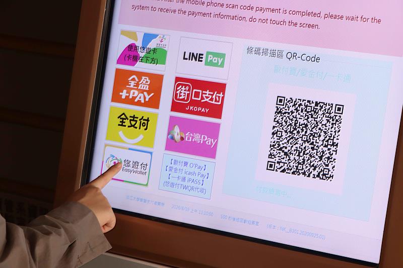 淡江大學攜手悠遊卡公司，在智慧自動繳費機中導入國家級跨機構共通支付標準TWQR，提供更便捷的服務。（圖／淡江大學提供）