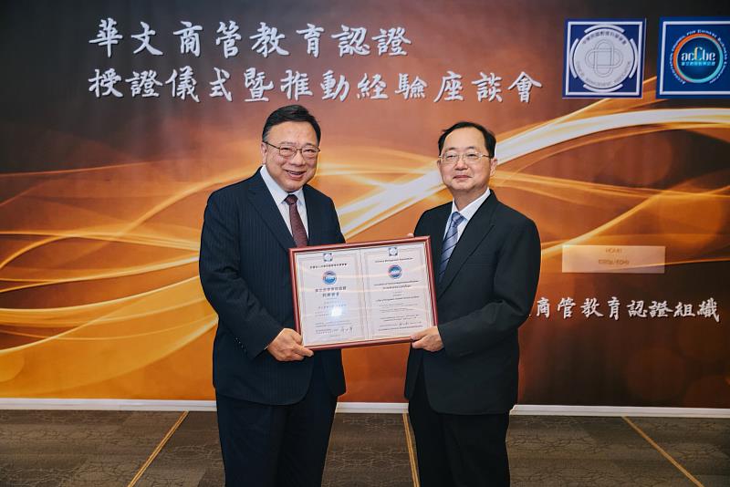 南大管理學院正式獲頒ACCSB認證，由侯志正副校長代表受證，展現商管教育辦學品質。