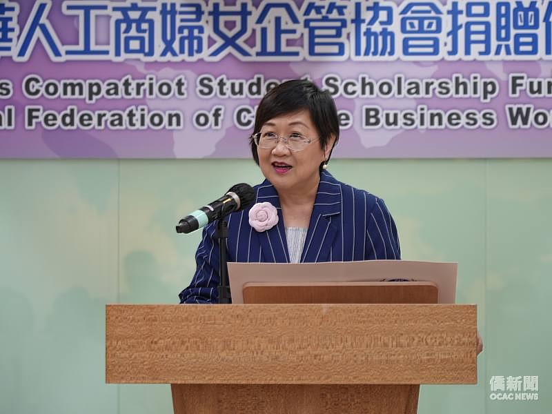 僑務委員會委員長徐佳青出席捐贈僑生獎助學金典禮，感謝世界華人工商婦女企管協會（世華）捐贈100萬僑生獎助學金。