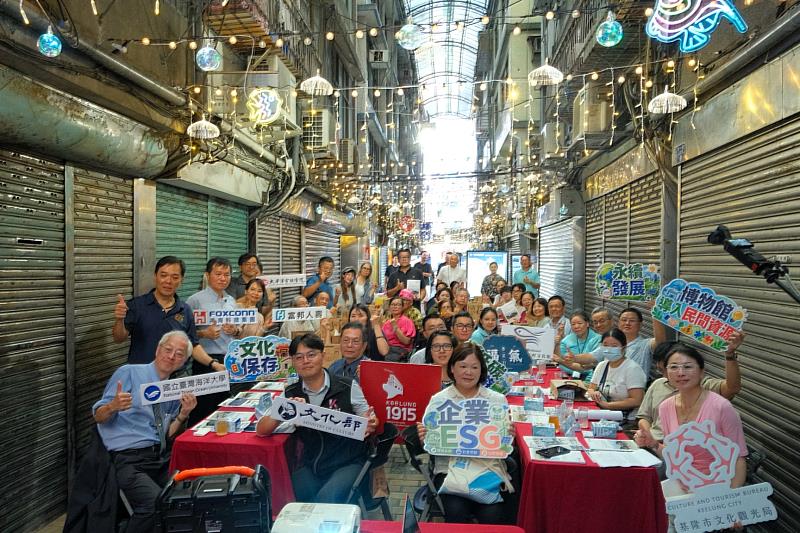 基隆市博物館及地方文化館導入民間資源計畫於8月18日晚間在基隆委託行街區舉辦成果發表會。