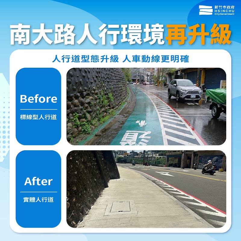 南大路人行道改善完工,縫合人行空間。