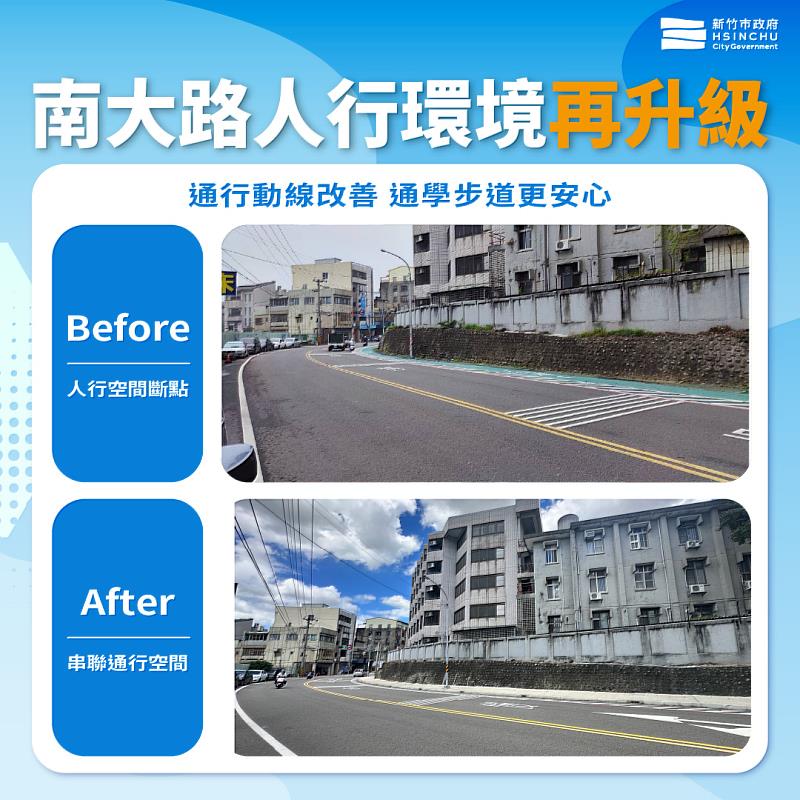 南大路人行道改善完工,縫合人行空間。