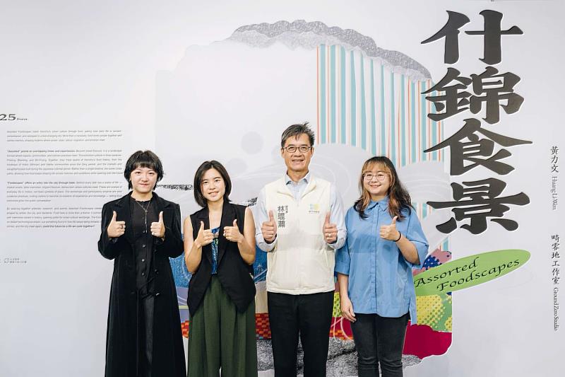 副市長林琨瀚與三位策展人合影。