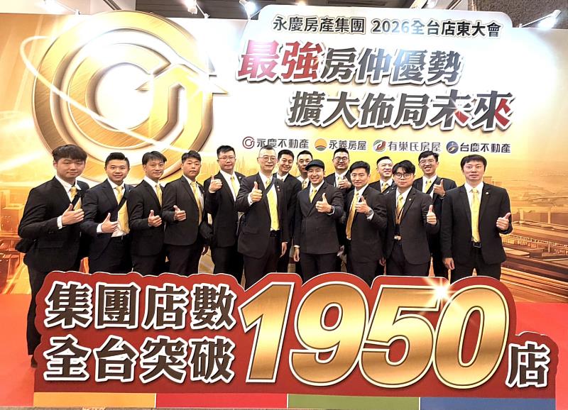 翁皓堅轉戰永慶不動產後開啟事業新局,創業5年半團隊累計總業績突破9億元。圖片來源:永慶房產集團